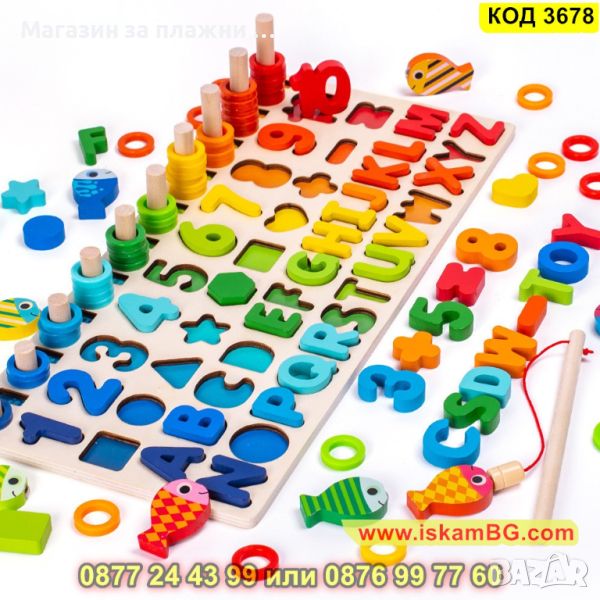 Образователна игра с букви, цифри, форми, рибки и рингове изработена от дърво - КОД 3678, снимка 1