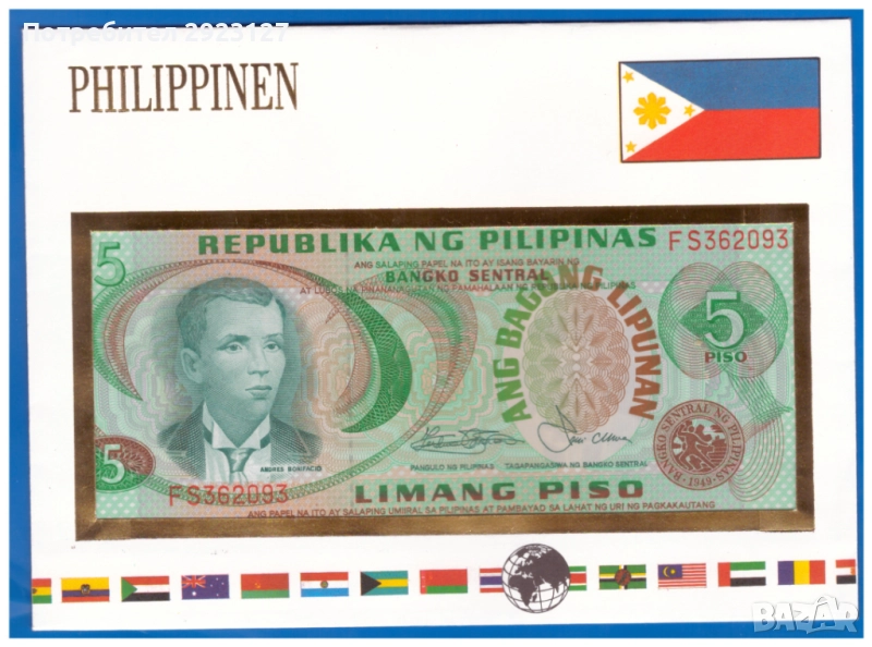 НУМИЗМАТИЧЕН ПЛИК С БАНКНОТА (Numisbrief) - ФИЛИПИНИ, снимка 1