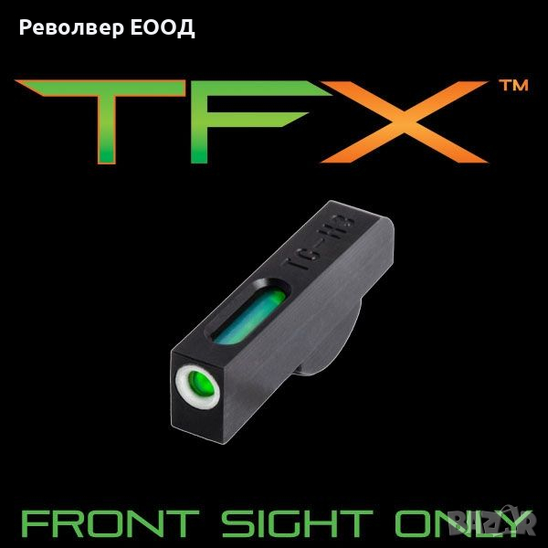 Мушка за J рама TRUGLO TFX TG13SJ1A S&W J-frame front, снимка 1