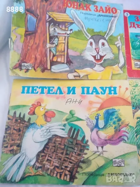 Детски книжки , снимка 1