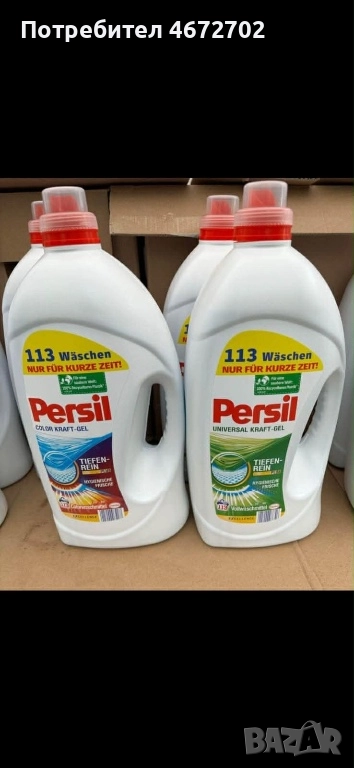 Перилен Препарат Persil осигурява дълбоко почистване и свеж аромат! , снимка 1