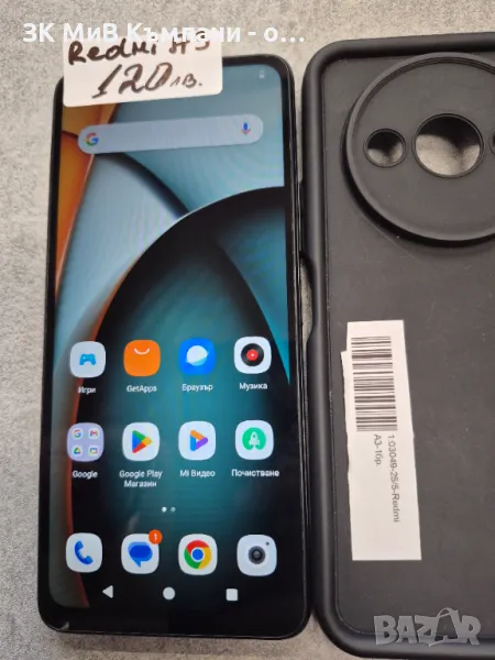 Redmi A3, снимка 1