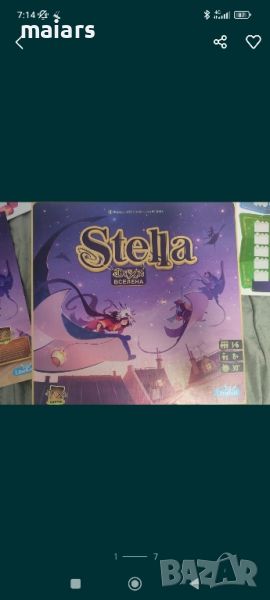 Настолна игра Dixit stella,нова, снимка 1