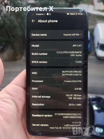 HUAWEI P40 LITE, снимка 3 - Huawei - 47241407