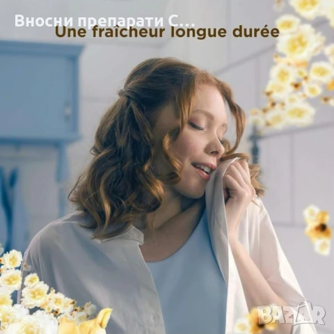 Dash 2 in 1 Capsules Ambre et Orchidée Даш 2в1 Амбра и Орхидея капсули за пране 30 бр. , снимка 4 - Перилни препарати и омекотители - 53346230