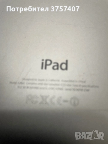 Продавам айпад