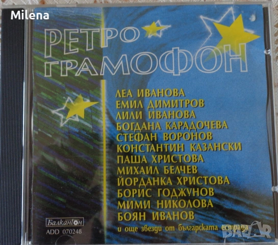 Оригинални CD с българска музика, снимка 11 - CD дискове - 53731180