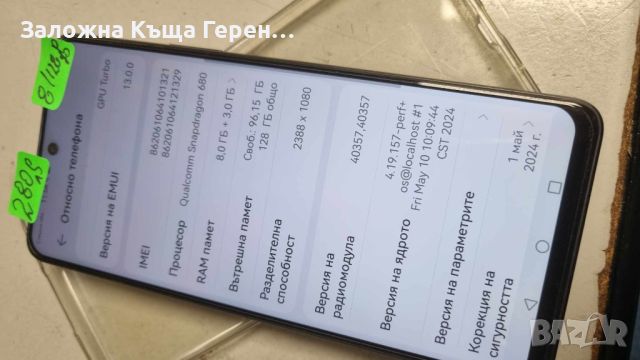 Huawei nova 11i 8/128gb , снимка 2 - Huawei - 46681007