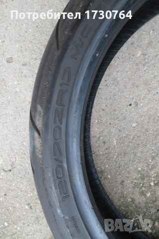 Мото гуми 120/70R17 и 180/55R17, снимка 7 - Аксесоари и консумативи - 54065452