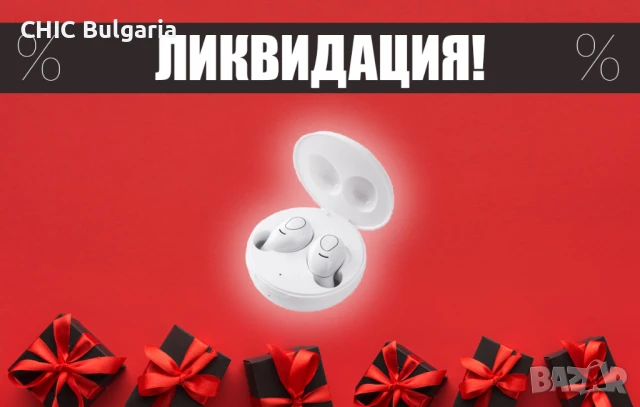 Безжични слушалки S9 - ЛИКВИДАЦИЯ