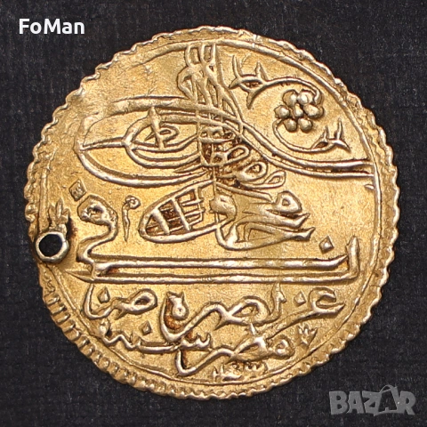 Златна монета 1 Зери Махбуб 1171/1757 г  Османска Империя Супер Рядка , снимка 2 - Нумизматика и бонистика - 53825491