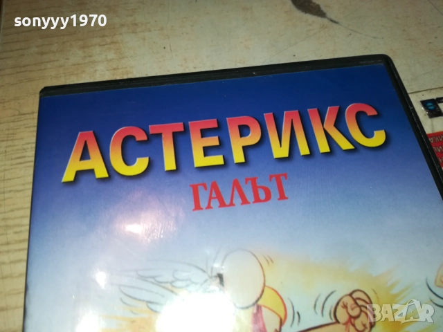 АСТЕРИКС ГАЛЪТ ДВД 1909252006LCHERY, снимка 9 - DVD филми - 51772402