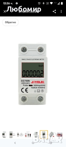 JOYELEC SS766N Електромер, измервател на електрическа консумация, измервател на ток с LCD , снимка 8 - Друга електроника - 52049832