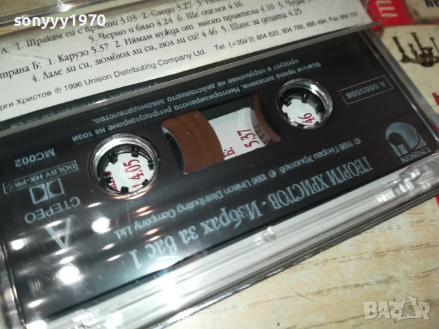 ГЕОРГИ ХРИСТОВ-ОРИГИНАЛНА КАСЕТА 2108251725, снимка 6 - Аудио касети - 51444642