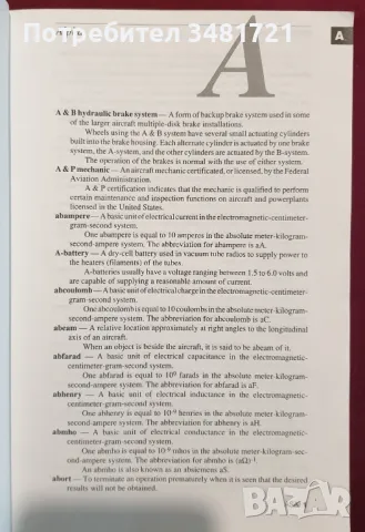 Речник на авиационните термини / Dictionary of Aeronautical Terms, снимка 3 - Енциклопедии, справочници - 49140571