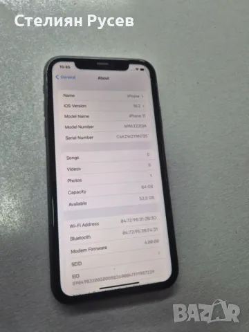 Iphone 11  64GB, батерия 80% - 250 лв спукано предно стъкло -80% живот на батерията  НЯМА документи , снимка 5 - Apple iPhone - 48537720