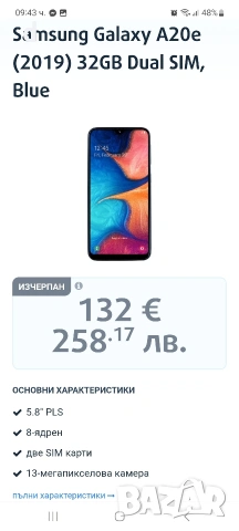 samsung galaxy a20e , снимка 3 - Samsung - 51700123