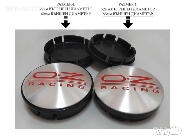 Капачки за джанти за OZ Оз / размери от 52мм 55мм 60мм / нови черни сиви и червени декоративни тапи , снимка 7 - Аксесоари и консумативи - 48860152