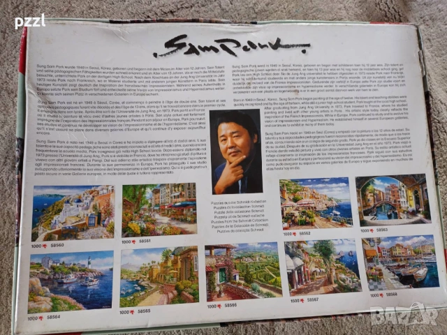 Пъзел "Capri” Sam Park Schmidt 2009г. 1500 части, снимка 3 - Пъзели - 53654523