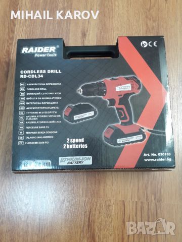 НОВ! Акумулаторен Винтоверт RAIDER RD-CDL34 + 2 Батерии 1.5Аh и Куфар!  , снимка 4 - Винтоверти - 46725317