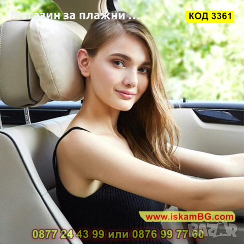 Мека велурена възглавничка за автомобилна седалка - КОД 3361, снимка 4 - Аксесоари и консумативи - 44996808