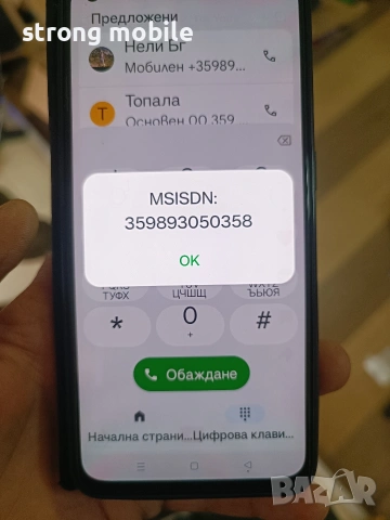 Huawei p9 lite, Гаранция , снимка 3 - Huawei - 53834371