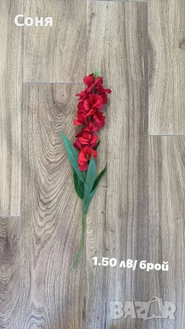 Стоки за декорация , снимка 13 - Други - 51732957