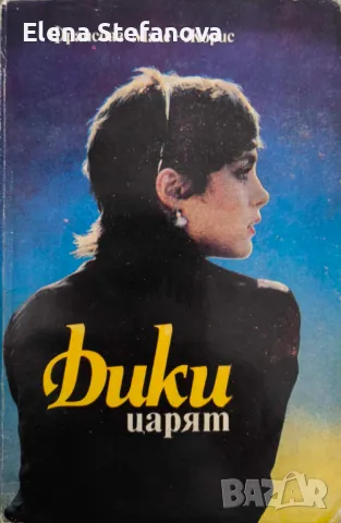 Промо-пакет 10 книги за 10 лв, снимка 3 - Художествена литература - 47445994