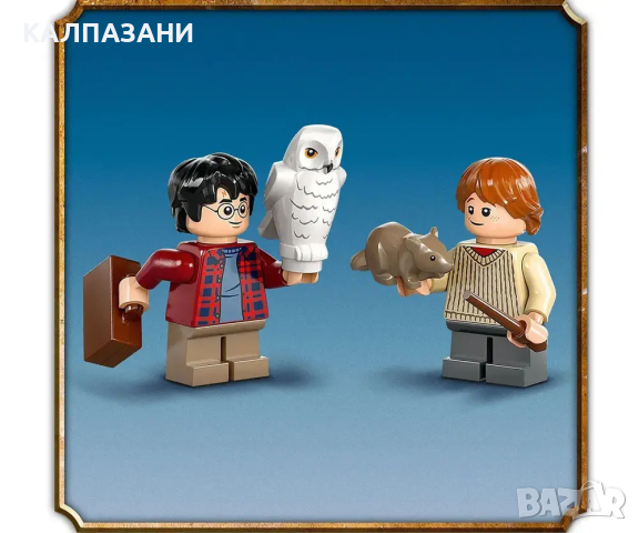 LEGO® Harry Potter™ 76424 - Летящият Форд Англия, снимка 10 - Конструктори - 44939580
