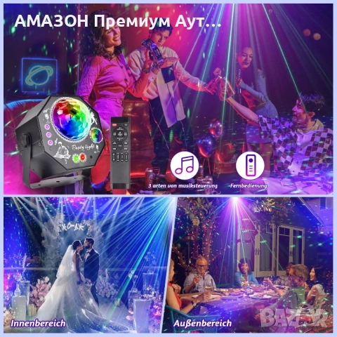 4в1 DJ диско парти лампа/RGB/дистанционно/75 ефекта/LED/UV/стробоскоп/управление на звука, снимка 5 - Друга електроника - 52690024