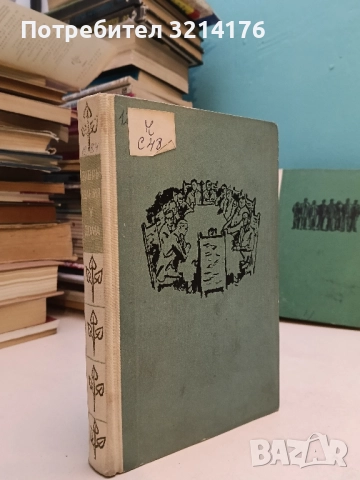 Фреска - Магда Сабо / Ангелите ще заплачат - Ришард Клиш / Завръщания у дома - Чарлс Пърси Сноу, снимка 3 - Художествена литература - 51464752