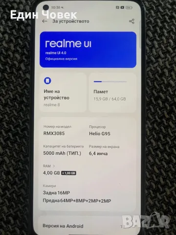 Realme 8, снимка 2 - Телефони с две сим карти - 49139550