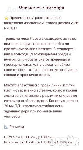 Маса подходяща за трапезна и холна, снимка 2 - Маси - 53699484