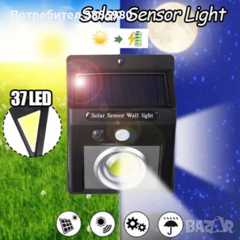 Соларна LED лампа, снимка 7 - Соларни лампи - 46470865