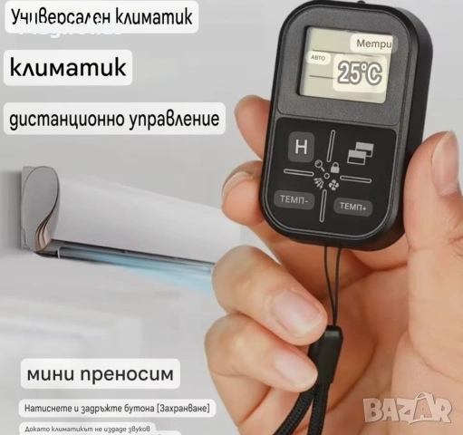 Универсално Дистанционно Климатик A/C, снимка 7 - Дистанционни - 53746356