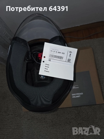 BMW sao paulo Рок каска, снимка 7 - Аксесоари и консумативи - 51835130