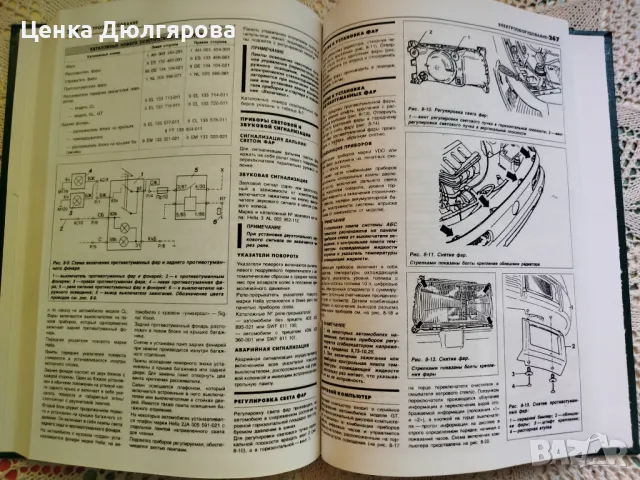 Ръководство за ремонт и експлоатация на Volkswagen "Passat", снимка 3 - Специализирана литература - 48919505