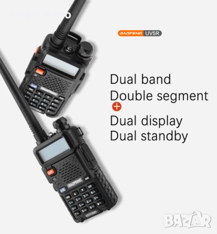 Радиостанция walkie talkie Baofeng UV5R 5W и 8W ВНОСИТЕЛ radiostation, снимка 7 - Други - 45383527