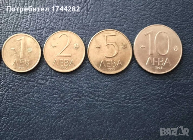 Монети 1992 година