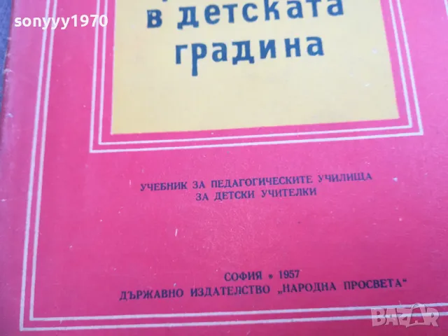 ХУДОЖЕСТВЕНО ЧЕТЕНЕ 2210241647, снимка 5 - Художествена литература - 47679262