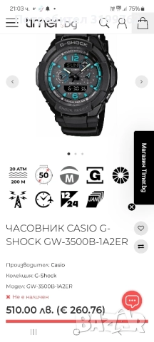 Касио G - SHOCK оригинал японски, снимка 6 - Мъжки - 52564462