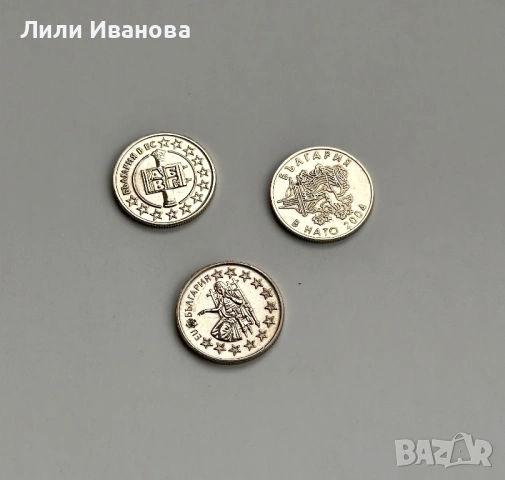 Юбилейни монети с номинал 0,50лв, от 2004,2005,2007г, снимка 2 - Нумизматика и бонистика - 53055012