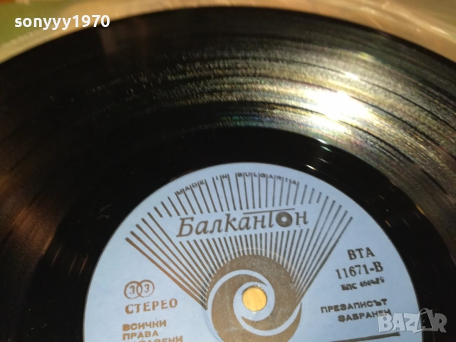 РОСИЦА КИРИЛОВА 0110251945, снимка 17 - Грамофонни плочи - 51911863