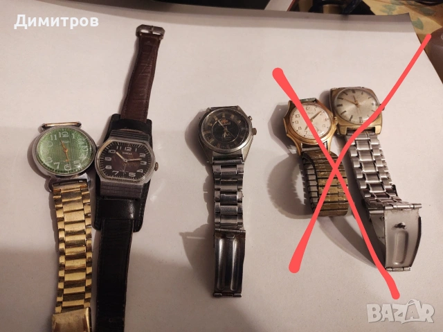 5 ръчни часовника лот 