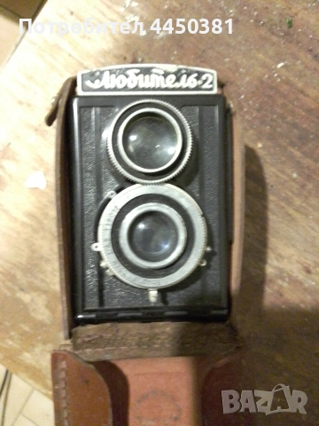 Фотоапарат От 1955 г Любител 2