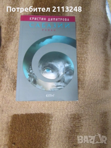 Натаниъл Хоторн - Алената буква и други книги по 7 лв., снимка 6 - Художествена литература - 51434829