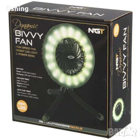 NGT Dynamic Fan & Light вентилатор и лампа за палатка, снимка 6 - Екипировка - 46889542