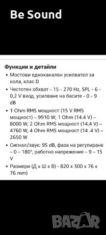 Усилвател Моноблок 10к Deaf bonce Apocalypse DB- 7500.1 D Alphard , снимка 12 - Ресийвъри, усилватели, смесителни пултове - 45412914