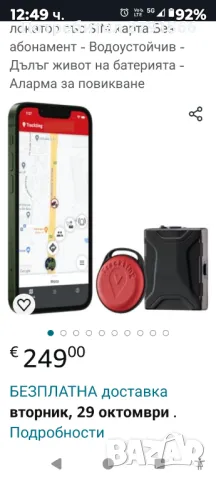 SMART TRACKING Европа (международна SIM карта) GPS локатор против кражба за автомобили, мотоциклети,, снимка 2 - Аксесоари и консумативи - 47748328