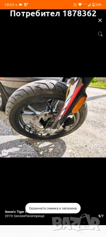 GENERIC SM 50 CC , снимка 6 - Мотоциклети и мототехника - 53905113